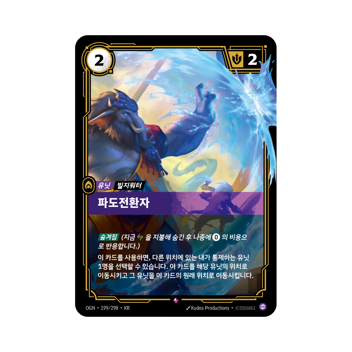 OGN-199-298-F Riftbound Tideturner Leona R Foil Origins (Korean Ver.)
