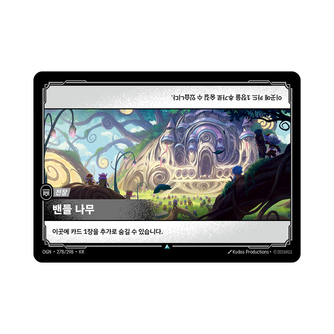 리프트바운드 밴들 나무 UC 노멀 오리진 (한글판)(Riftbound Bandle Tree UC Normal Origins (Korean Ver.)) - 1