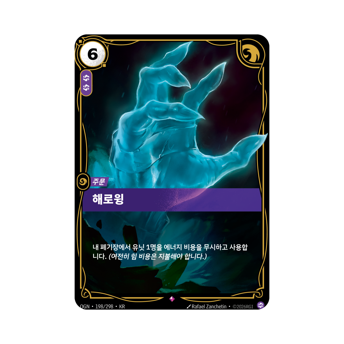 OGN-198-298-F Riftbound The Harrowing Ekko Zaun R Foil Origins (Korean Ver.)