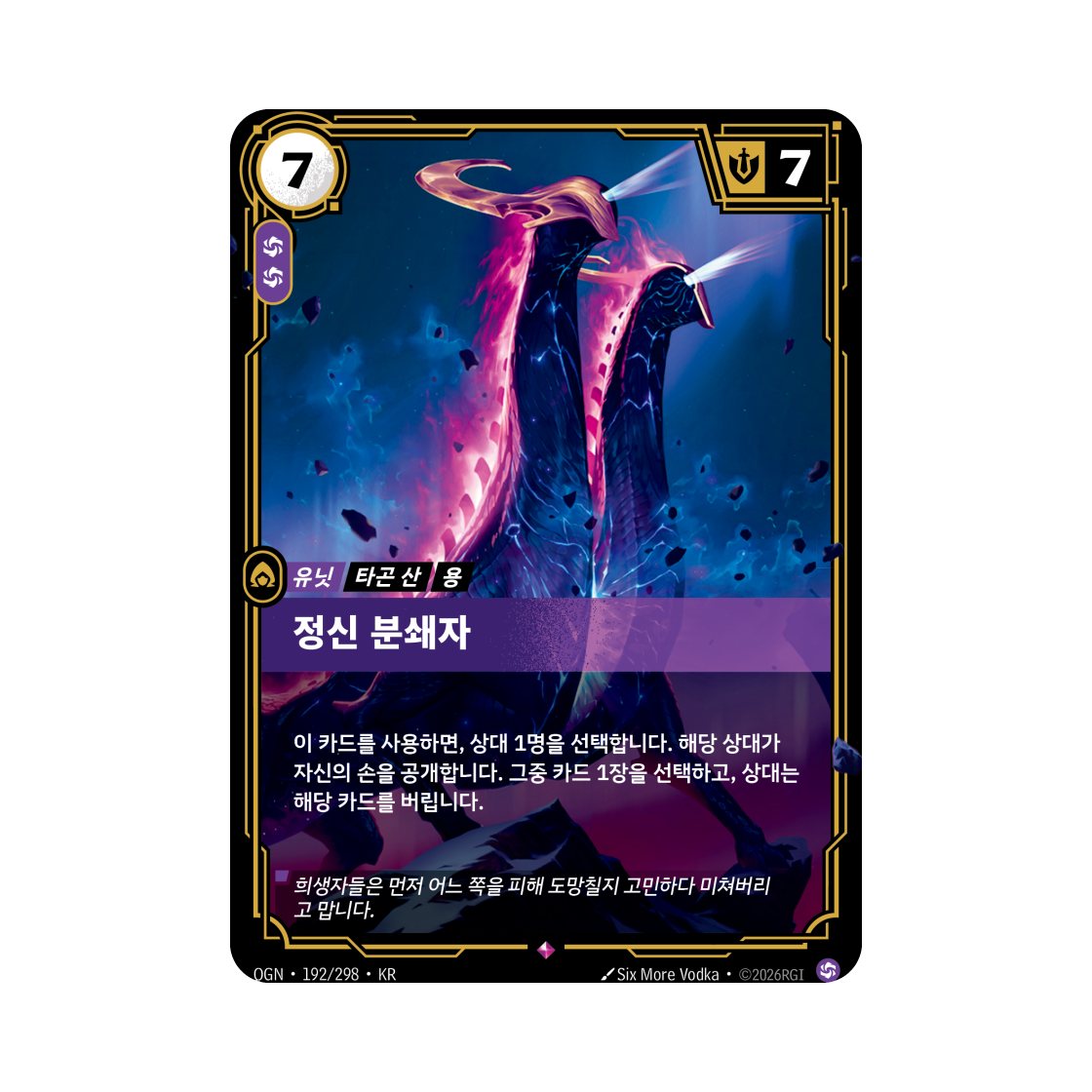 OGN-192-298-F Riftbound Mindsplitter Yasuo Ionia R Foil Origins (Korean Ver.)
