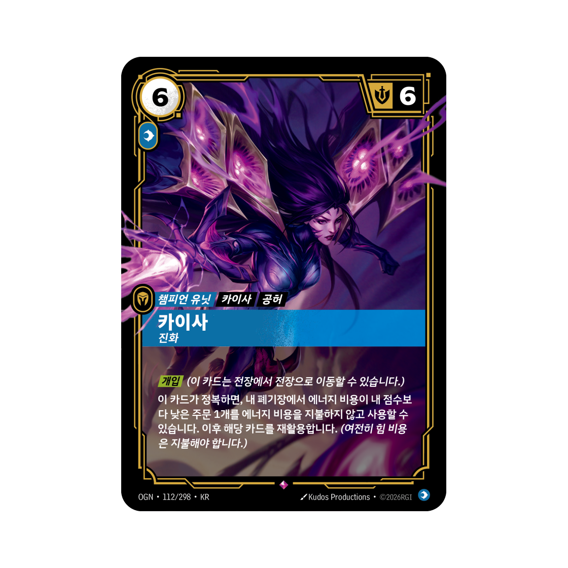 OGN-112-298-F Riftbound Kai'Sa Evolutionary Mount Targon R Foil Origins (Korean Ver.)