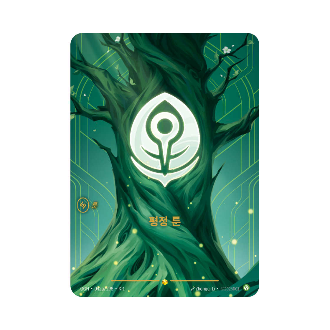 리프트바운드 평정 룬 S AA 포일 오리진 (한글판)(Riftbound Calm Rune S AA Foil Origins (Korean Ver.)) - 1