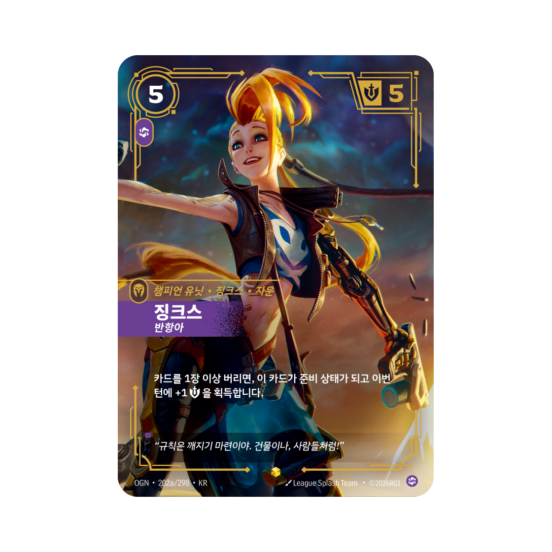OGN-202a-298-F Riftbound Jinx Rebel Pirate Bilgewater S AA Foil Origins (Korean Ver.)
