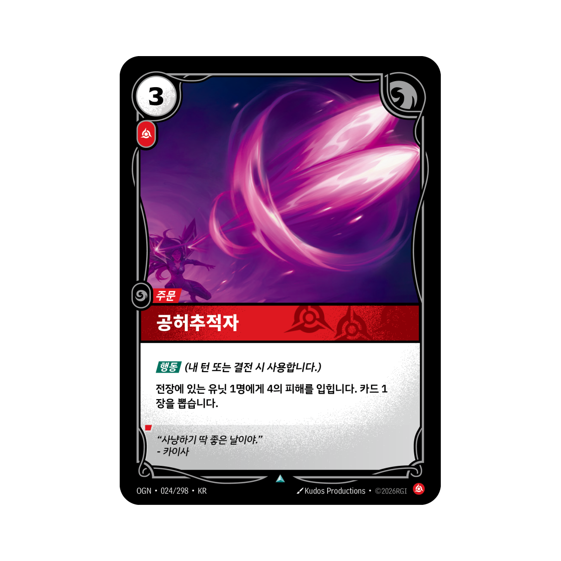 OGN-024-298 Riftbound Void Seeker Piltover UC Normal Origins (Korean Ver.)