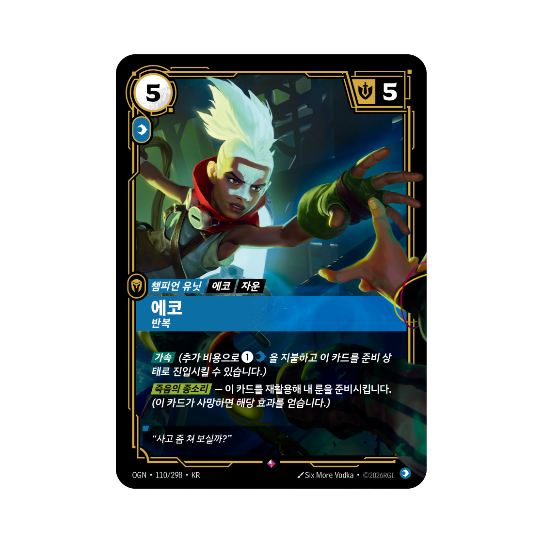 OGN-110-298-F Riftbound Ekko Recurrent R Foil Origins (Korean Ver.)