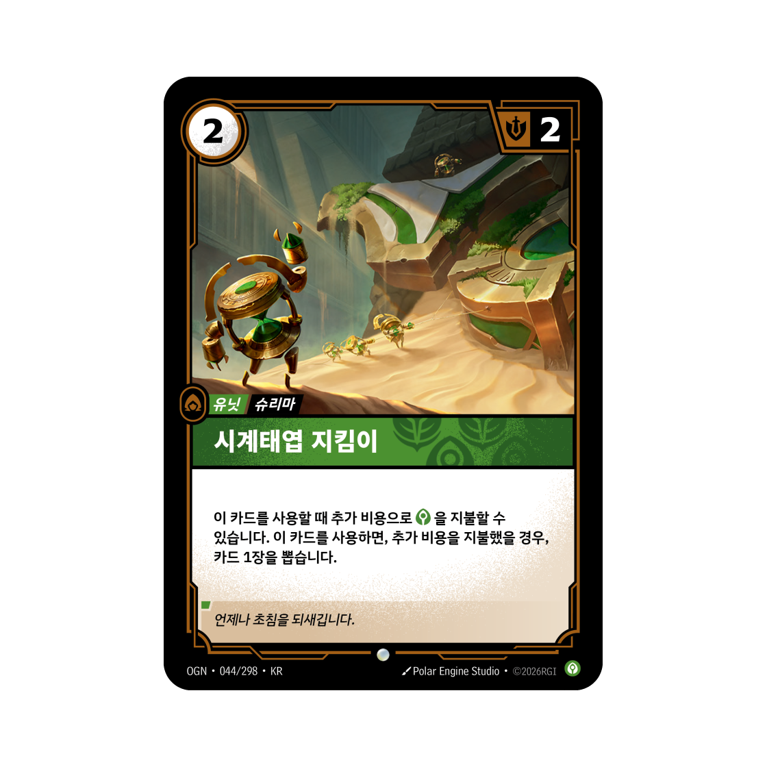 OGN-044-298 Riftbound Clockwork Keeper Trifarian Darius Noxus C Normal Origins (Korean Ver.)