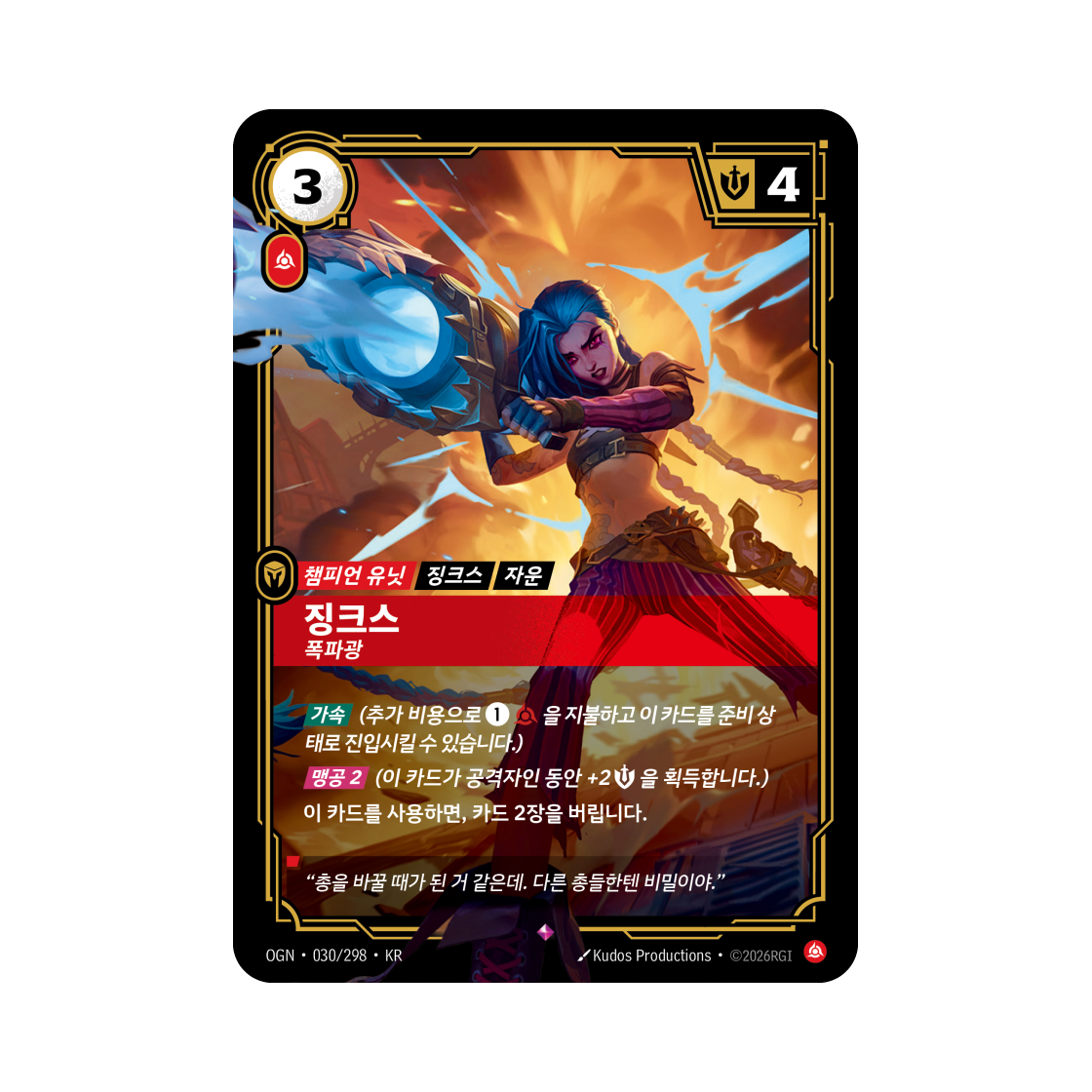 OGN-030-298-F Riftbound Jinx Demolitionist Jinx R Foil Origins (Korean Ver.)