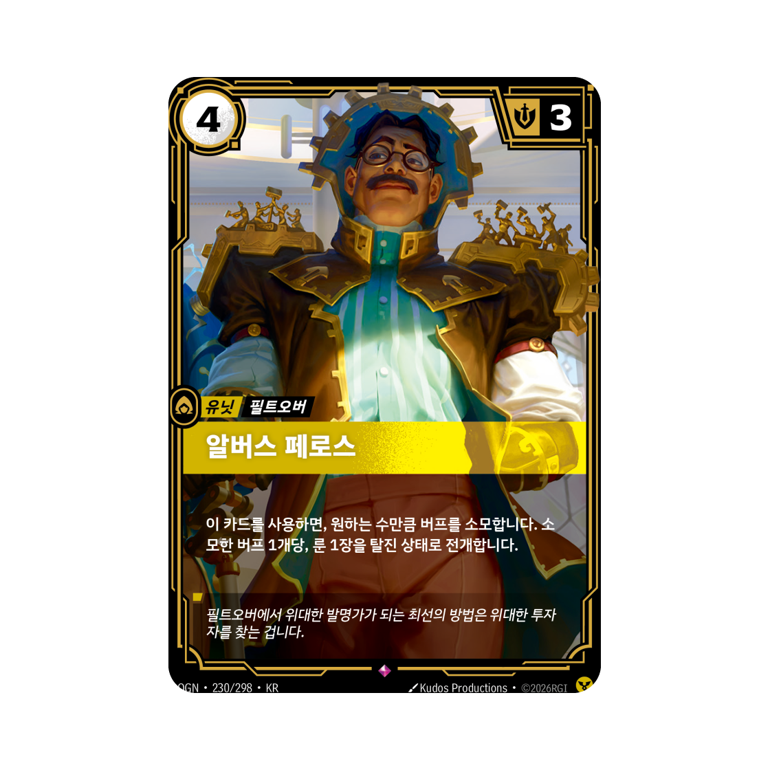리프트바운드 알버스 페로스 R 포일 오리진 (한글판)(Riftbound Albus Ferros R Foil Origins (Korean Ver.)) - 1