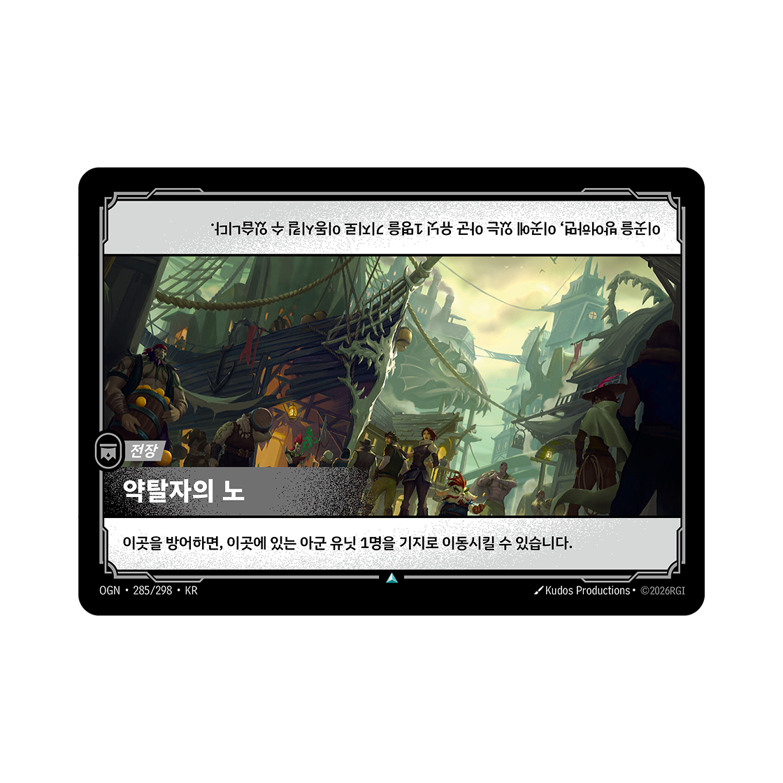 리프트바운드 약탈자의 노 UC 노멀 오리진 (한글판)(Riftbound Reaver's Row Kai'Sa The Void UC Normal Origins (Korean Ver.)) - 1
