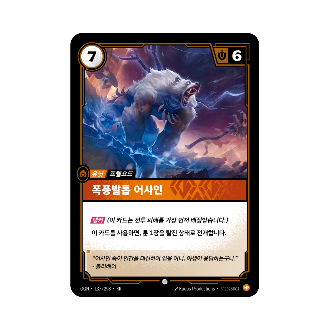 OGN-137-298 Riftbound Stormclaw Ursine Cat Ixtal C Normal Origins (Korean Ver.)