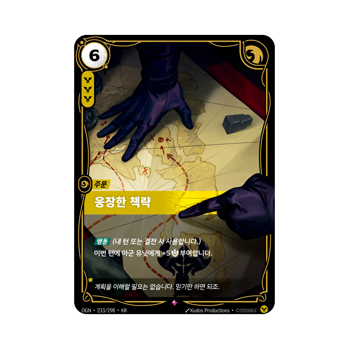 리프트바운드 웅장한 책략 R 포일 오리진 (한글판)(Riftbound Grand Strategem R Foil Origins (Korean Ver.)) - 1