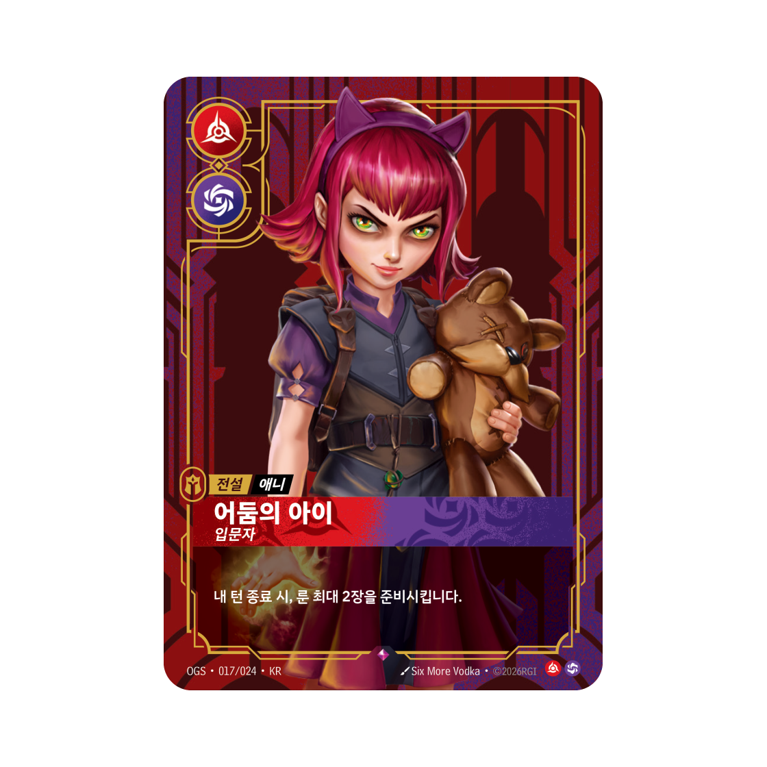 리프트바운드 어둠의 아이 애니 R 포일 증명의 전장 (한글판)(Riftbound Annie Dark Child Starter Zaun R Foil Proving Grounds (Korean Ver.)) - 1