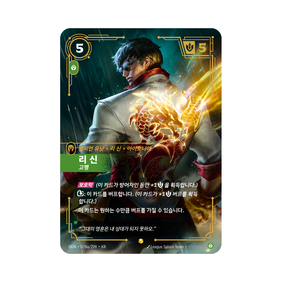 OGN-078a-298-F Riftbound Lee Sin Ascetic Malzahar The Void S AA Foil Origins (Korean Ver.)