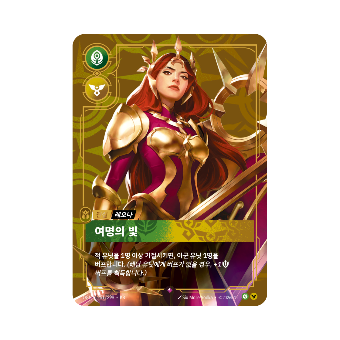 리프트바운드 레오나 여명의 빛 R 포일 오리진 (한글판)(Riftbound Leona Radiant Dawn R Foil Origins (Korean Ver.)) - 1