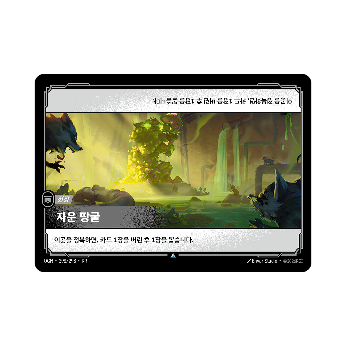 리프트바운드 자운 땅굴 UC 노멀 오리진 (한글판)(Riftbound Zaun Warrens UC Normal Origins (Korean Ver.)) - 1