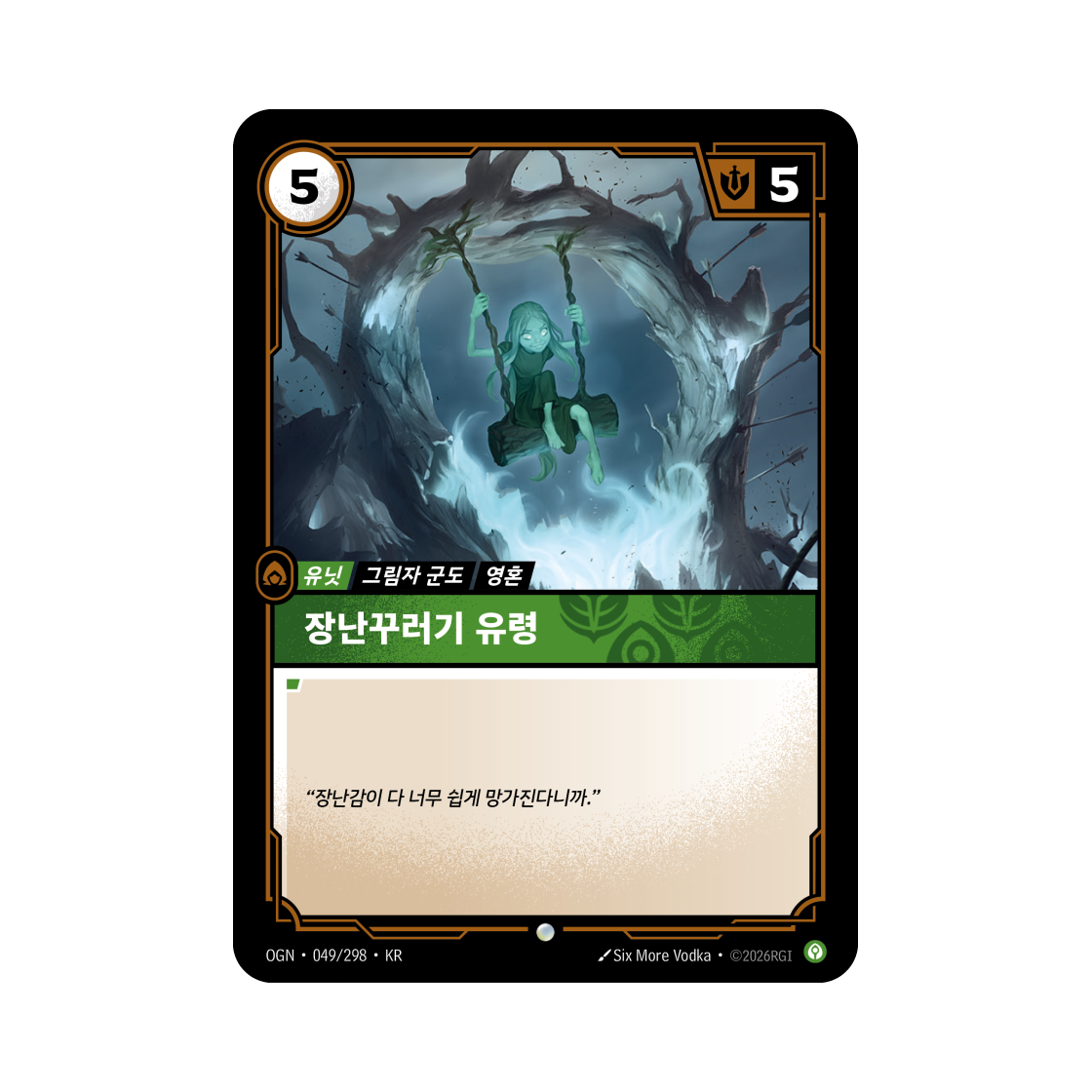 OGN-049-298 Riftbound Playful Phantom C Normal Origins (Korean Ver.)