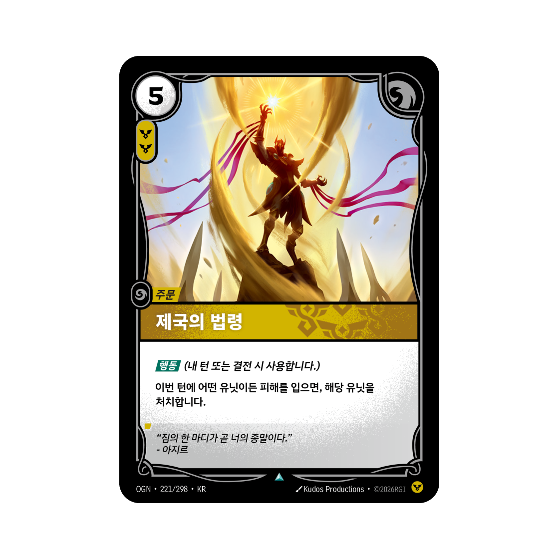 OGN-221-298 Riftbound Imperial Decree Master Yi UC Normal Origins (Korean Ver.)
