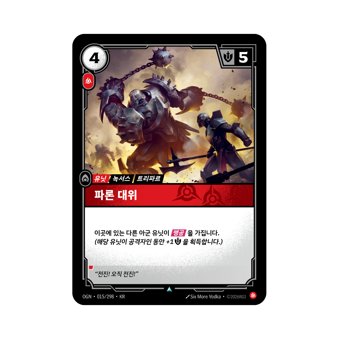 OGN-015-298 Riftbound Captain Farron UC Normal Origins (Korean Ver.)