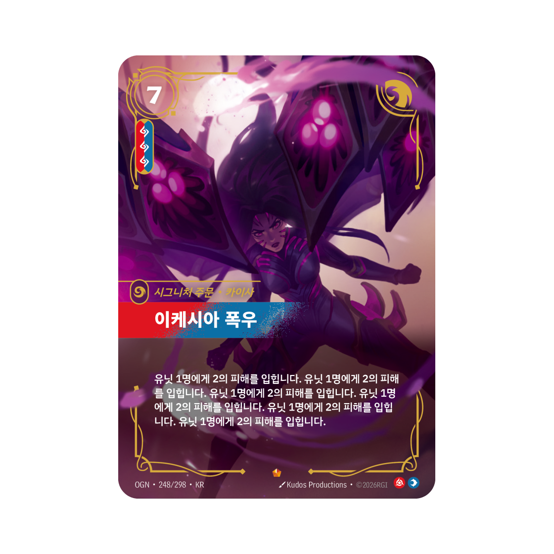 OGN-248-298-F Riftbound Icathian Rain E Foil Origins (Korean Ver.)