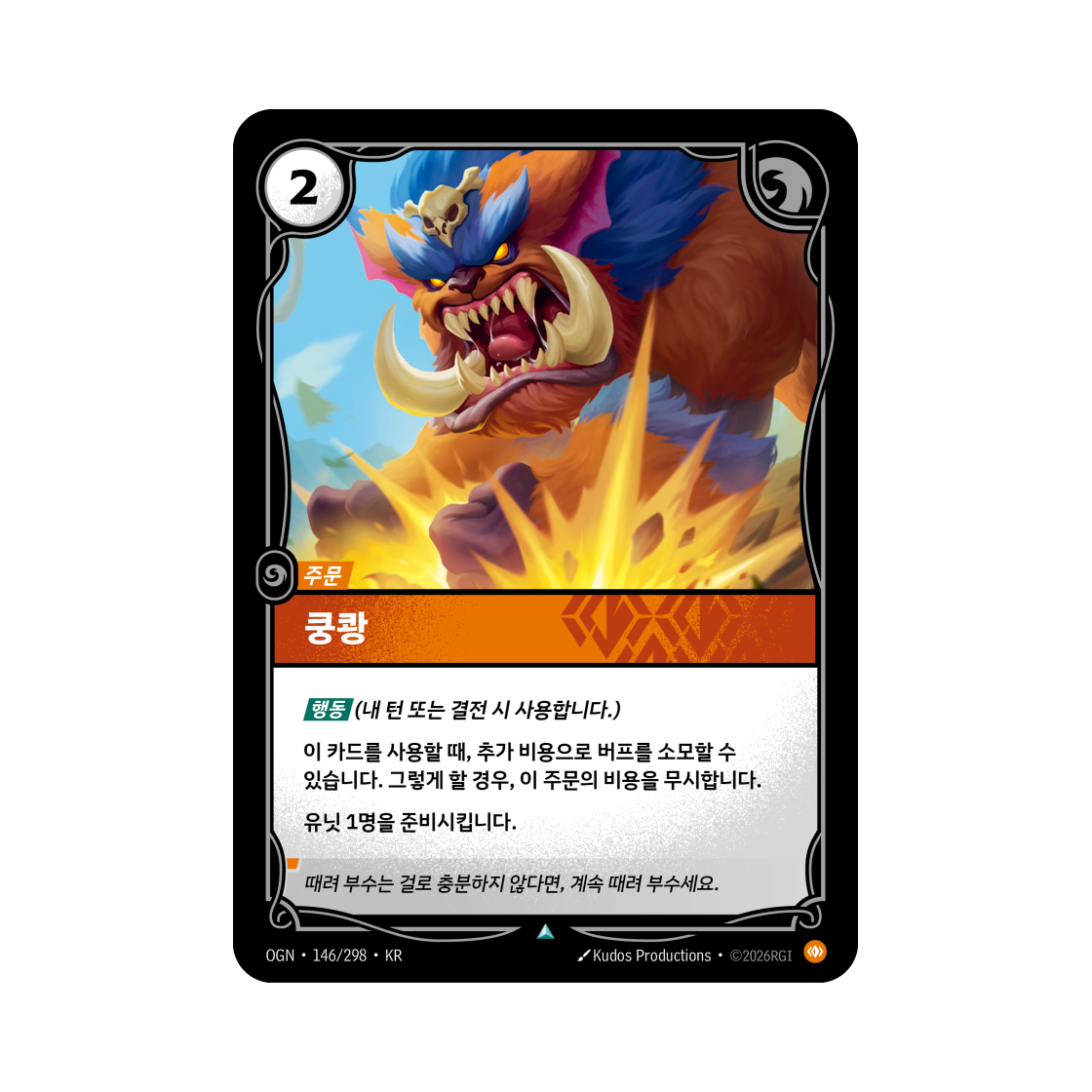 OGN-146-298 Riftbound Wallop Dragon Mount Targon UC Normal Origins (Korean Ver.)
