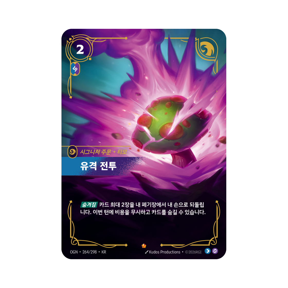 리프트바운드 유격 전투 E 포일 오리진 (한글판)(Riftbound Guerilla Warfare Jinx Zaun E Foil Origins (Korean Ver.)) - 1