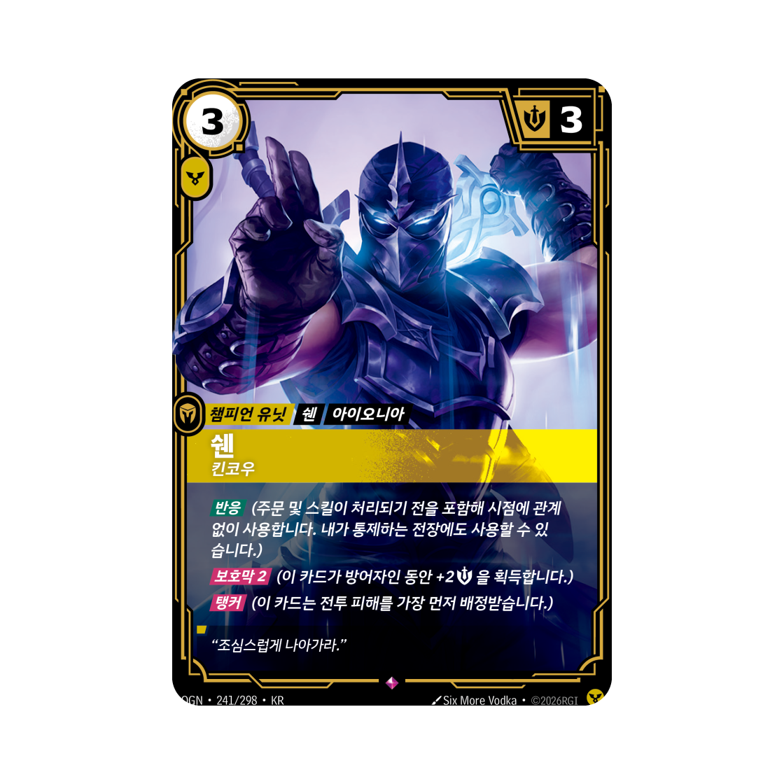 OGN-241-298-F Riftbound Shen Kinkou R Foil Origins (Korean Ver.)