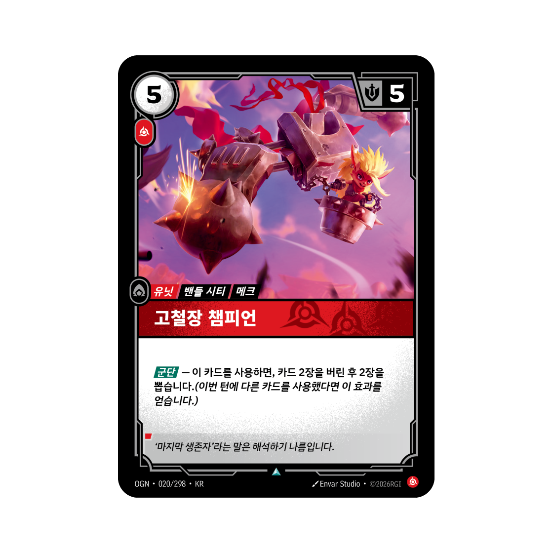 OGN-020-298 Riftbound Scrapyard Champion Ahri UC Normal Origins (Korean Ver.)