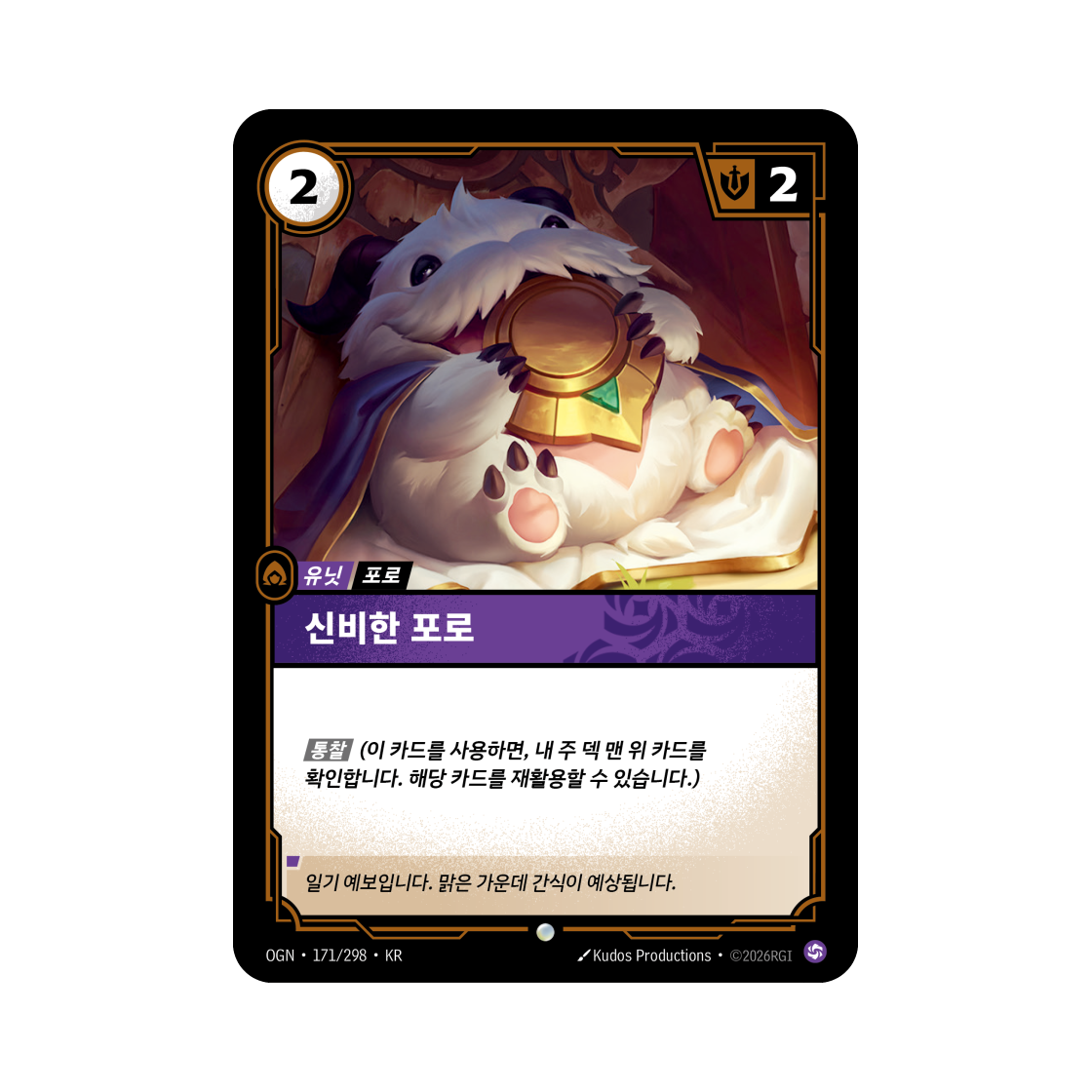 OGN-171-298 Riftbound Mystic Poro C Normal Origins (Korean Ver.)