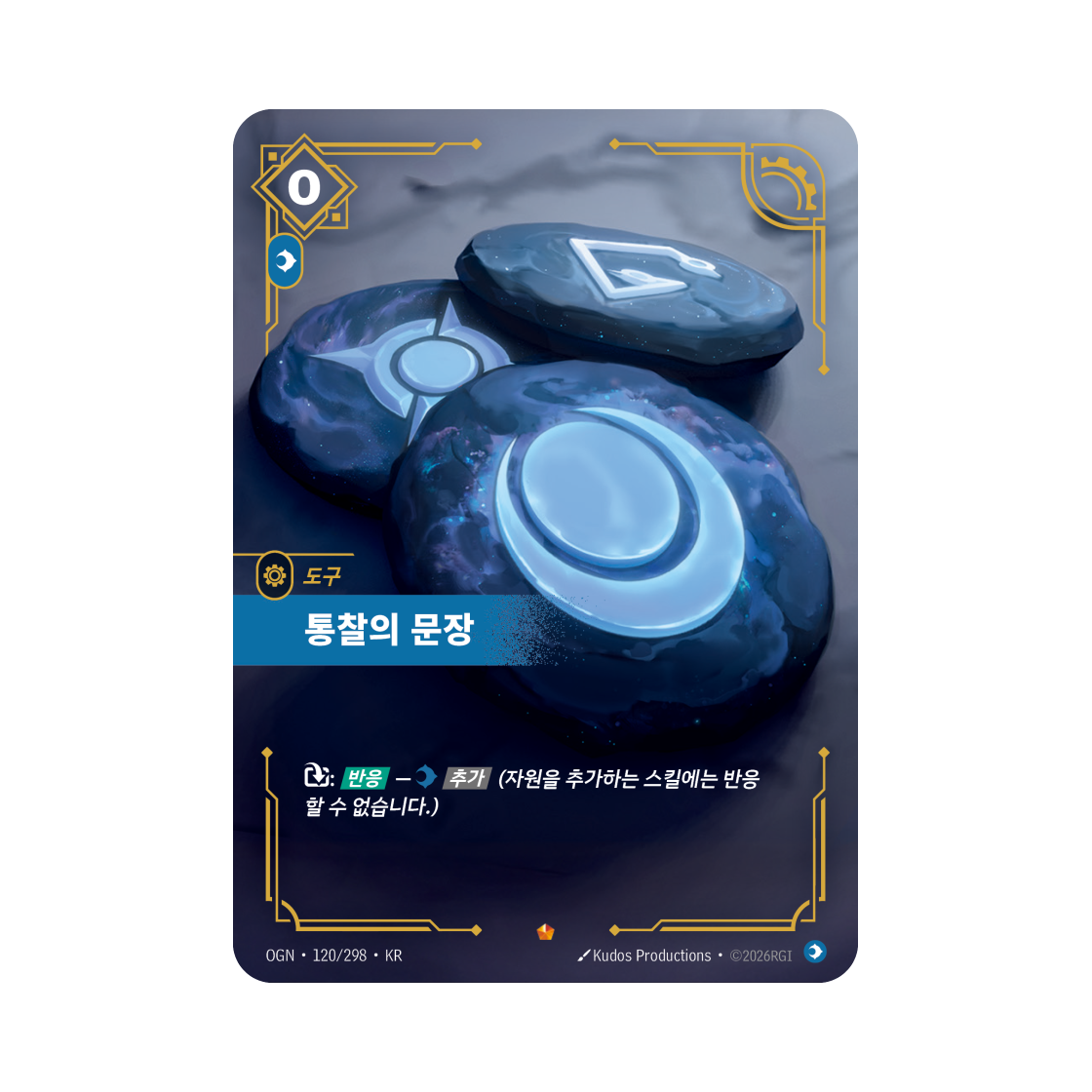 리프트바운드 통찰의 문장 E 포일 오리진 (한글판)(Riftbound Seal of Insight Poro E Foil Origins (Korean Ver.)) - 1