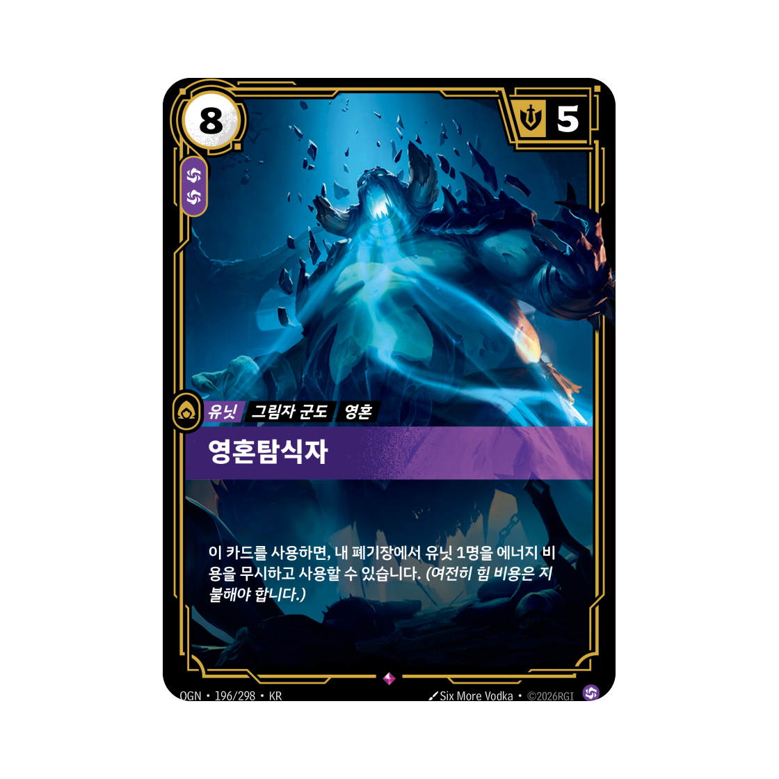 OGN-196-298-F Riftbound Soulgorger Annie R Foil Origins (Korean Ver.)