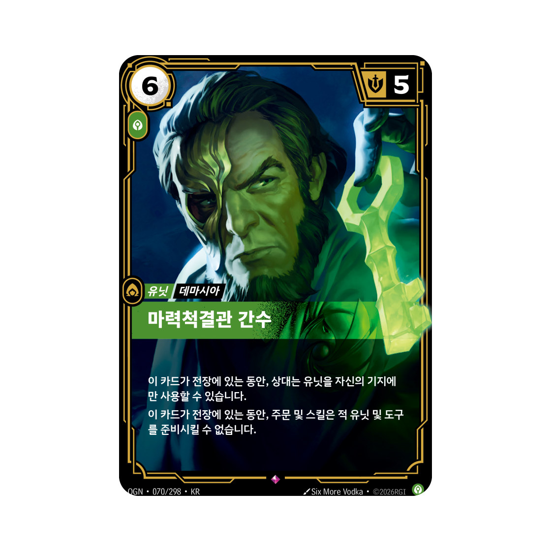 OGN-070-298-F Riftbound Mageseeker Warden Lee Sin Ionia R Foil Origins (Korean Ver.)