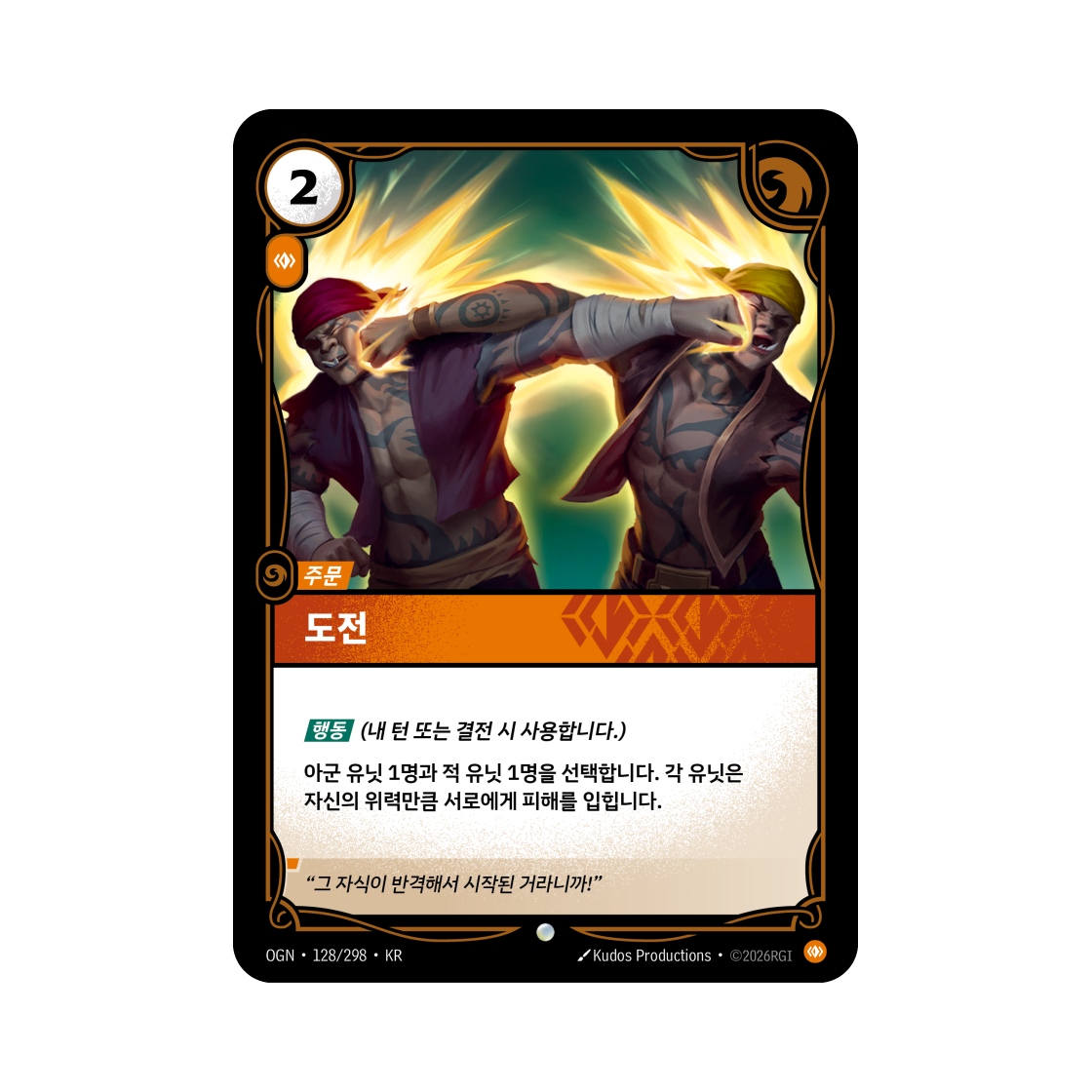 OGN-128-298 Riftbound Challenge C Normal Origins (Korean Ver.)