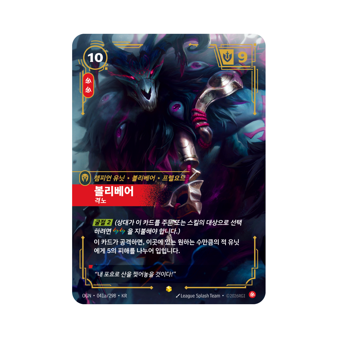 OGN-041a-298-F Riftbound Volibear Furious Lee Sin S AA Foil Origins (Korean Ver.)