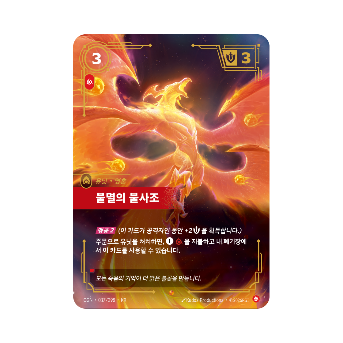 OGN-037-298-F Riftbound Immortal Phoenix Darius E Foil Origins (Korean Ver.)
