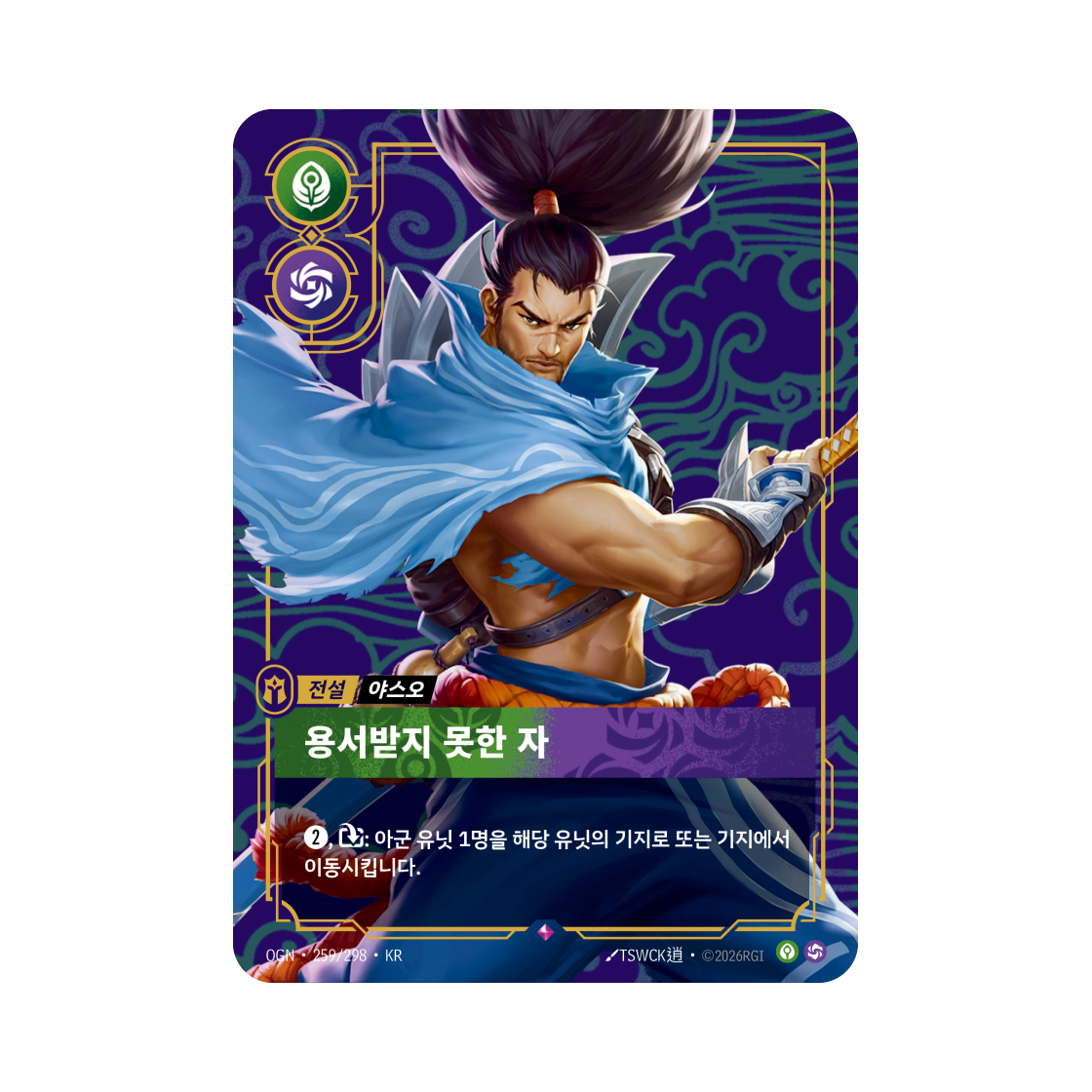 OGN-259-298-F Riftbound Yasuo Unforgiven R Foil Origins (Korean Ver.)