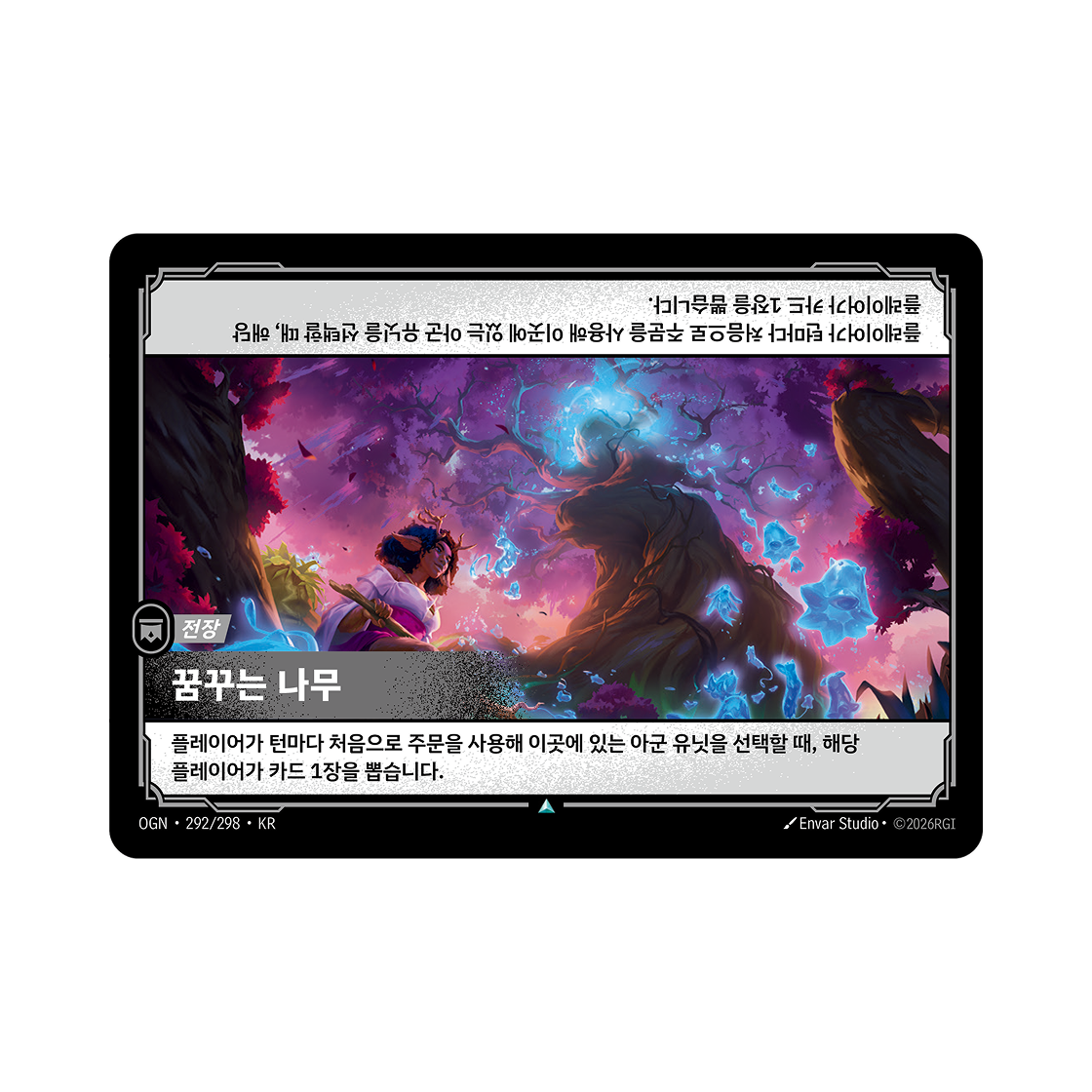 리프트바운드 꿈꾸는 나무 UC 노멀 오리진 (한글판)(Riftbound The Dreaming Tree Elite Demacia UC Normal Origins (Korean Ver.)) - 1