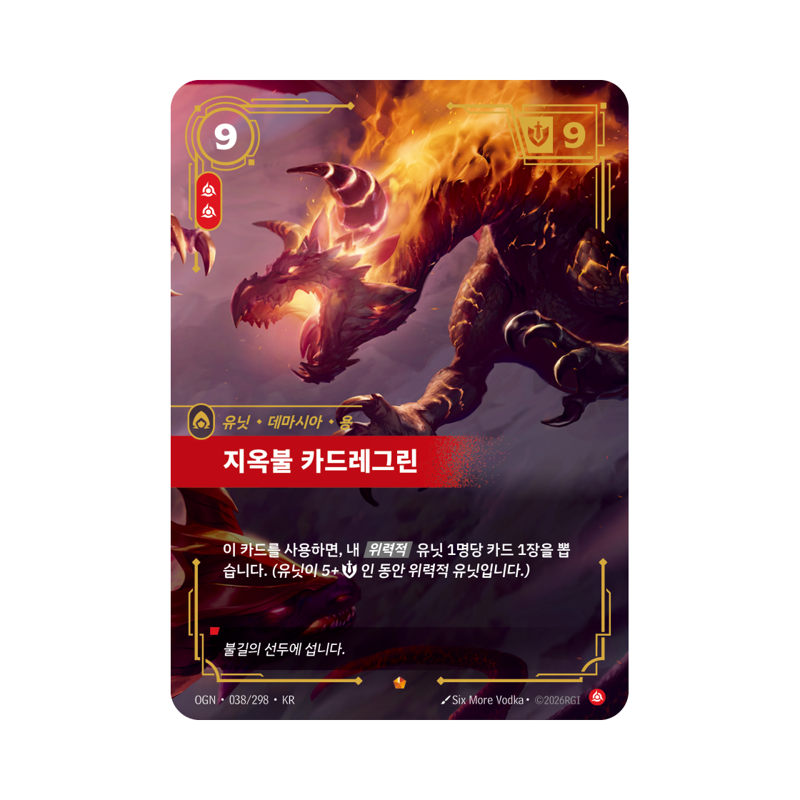 리프트바운드 지옥불 카드레그린 E 포일 오리진 (한글판)(Riftbound Kadregrin The Infernal Darius E Foil Origins (Korean Ver.)) - 1