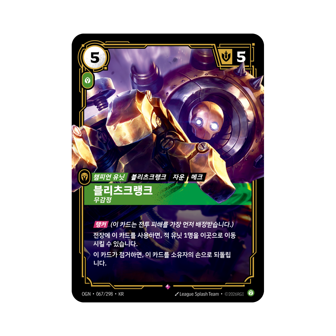 OGN-067-298-F Riftbound Blitzcrank Impassive R Foil Origins (Korean Ver.)