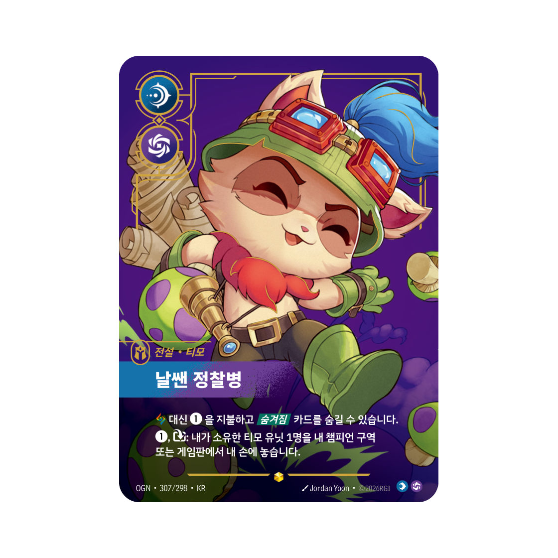 리프트바운드 티모 날쌘 정찰병 S O 포일 오리진 (한글판)(Riftbound Teemo Swift Scout Bilgewater S O Foil Origins (Korean Ver.)) - 1