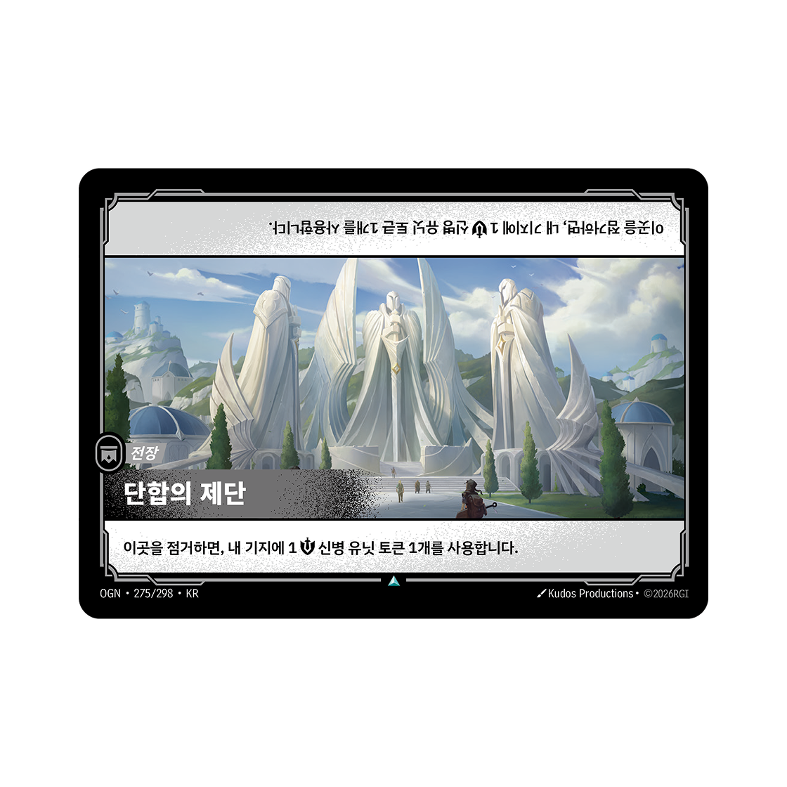 리프트바운드 단합의 제단 UC 노멀 오리진 (한글판)(Riftbound Altar to Unity Yasuo UC Normal Origins (Korean Ver.)) - 1