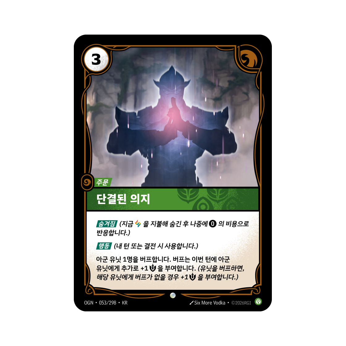 OGN-053-298 Riftbound Stand United Sett C Normal Origins (Korean Ver.)