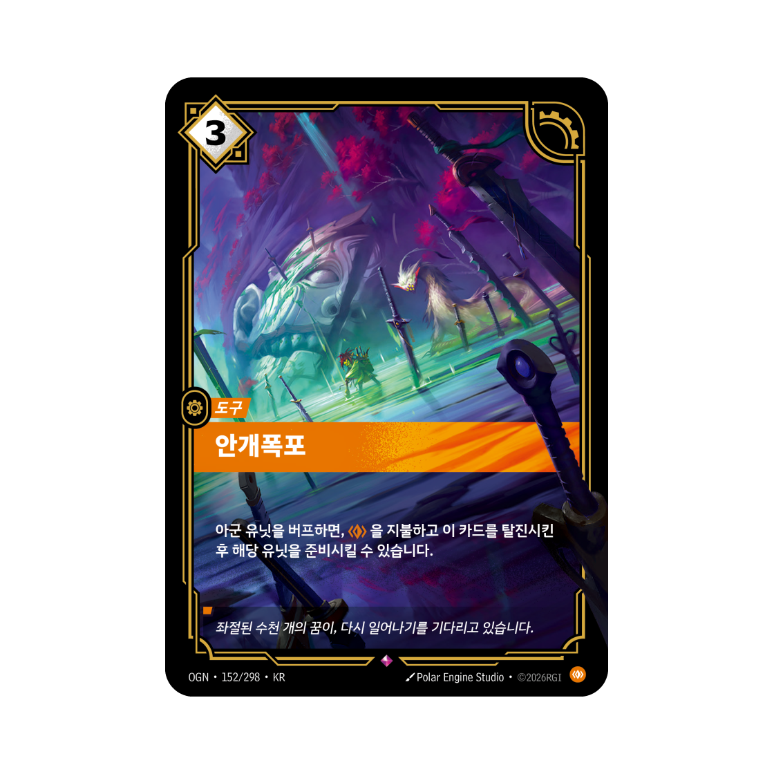 OGN-152-298-F Riftbound Mistfall R Foil Origins (Korean Ver.)