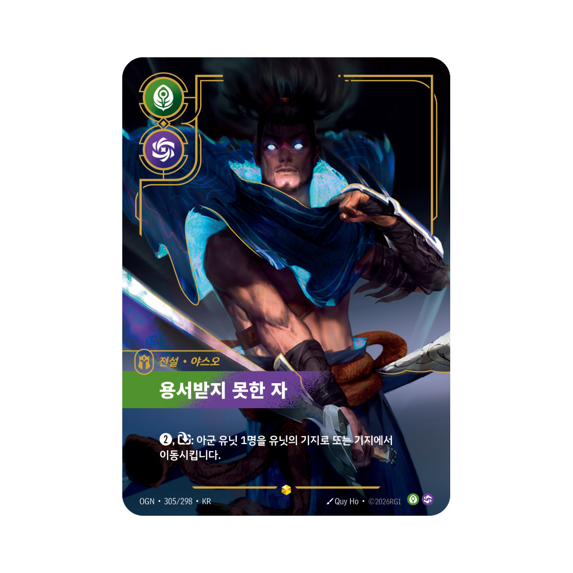 리프트바운드 야스오 용서받지 못한 자 S O 포일 오리진 (한글판)(Riftbound Yasuo Unforgiven Yordle Teemo Bandle City S O Foil Origins (Korean Ver.)) - 1