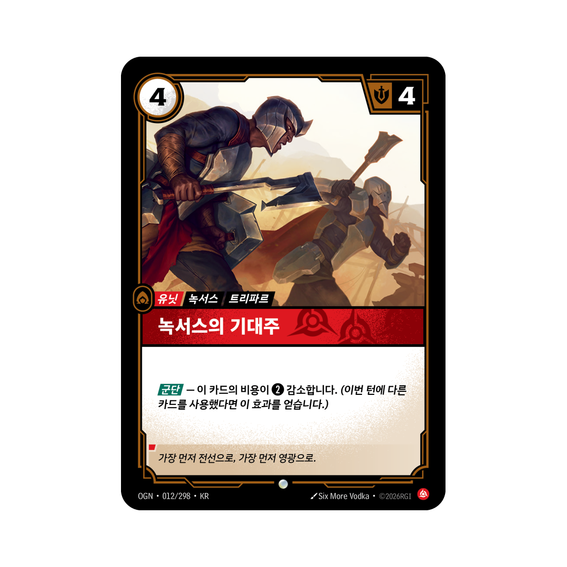 OGN-012-298 Riftbound Noxus Hopeful Kai'Sa C Normal Origins (Korean Ver.)