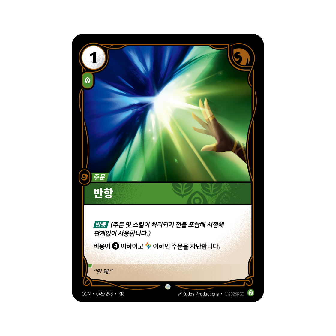리프트바운드 반항 C 노멀 오리진 (한글판)(Riftbound Defy Trifarian Darius Noxus C Normal Origins (Korean Ver.)) - 1