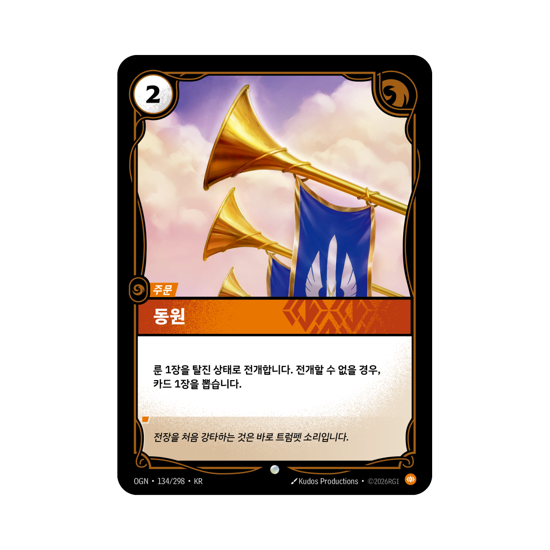OGN-134-298 Riftbound Mobilize Spirit Shadow Isles C Normal Origins (Korean Ver.)