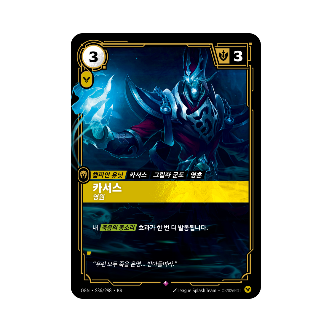 OGN-236-298-F Riftbound Karthus Eternal Pirate Bilgewater R Foil Origins (Korean Ver.)