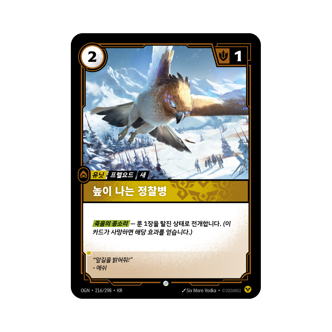 OGN-216-298 Riftbound Soaring Scout Lee Sin C Normal Origins (Korean Ver.)