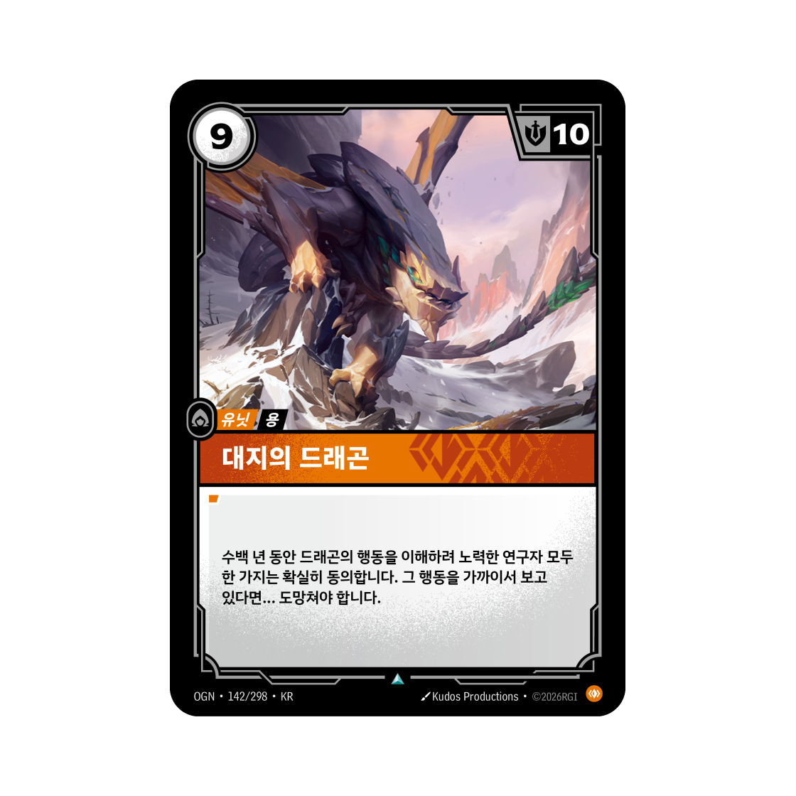 OGN-142-298 Riftbound Mountain Drake Elite Demacia UC Normal Origins (Korean Ver.)