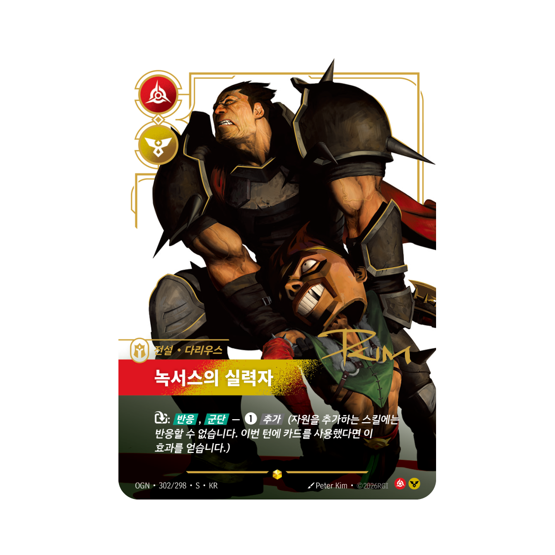 리프트바운드 다리우스 녹서스의 실력자 S S 포일 오리진 (한글판)(Riftbound Darius Hand of Noxus Twisted Fate Bilgewater S S Foil Origins (Korean Ver.)) - 1